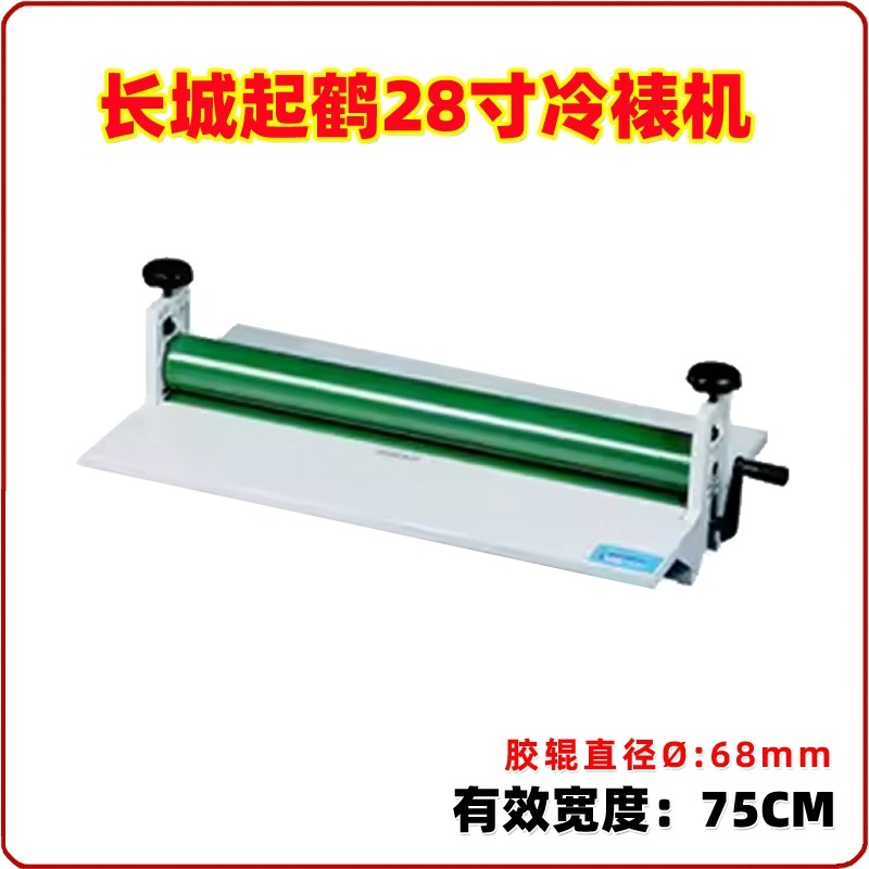 Qh Furnitures - Mesin Laminasi Dingin QH-L28 Cold Roll